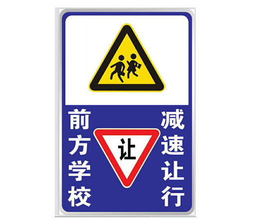 道路标牌