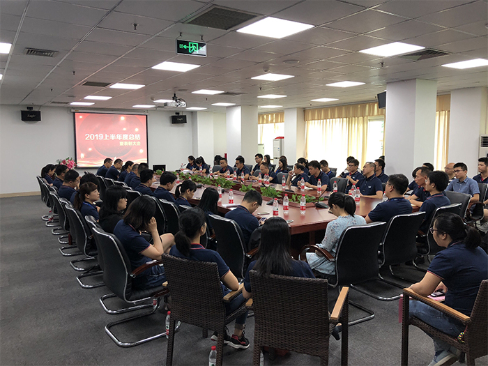 中跃召开半年工作总结暨升温鼓劲大会