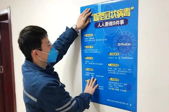 青岛标识牌生产部门将做好新型冠状病毒感染的肺炎疫情防控工作作为当前一项十分紧要的政治任务