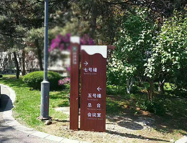 求实学院教室道路标志牌制作安装圆满完成